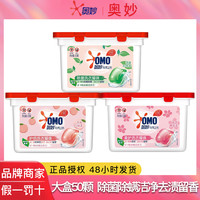奥妙 自然工坊 柔护洗衣凝珠 50颗 樱花甜香
