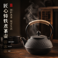 八千行 铸铁茶壶 煮茶壶 1.2L 黑色
