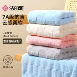 洁丽雅 毛巾成人家用女7A抗菌比纯棉吸水不易掉毛男情侣洗脸面巾