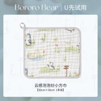 尼多熊 &BororoBear波鲁鲁熊婴儿口水巾宝宝纯棉纱洗脸小方巾毛巾y