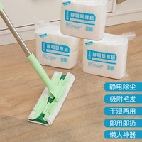 静电干巾家用除尘纸一次性鸡毛掸子吸尘纸宠物毛发清洁神器 100片