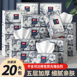 备家洁 复古兰花系列 抽纸 3层100抽20包(200*130mm)