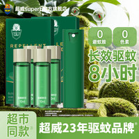 超威 驱蚊喷雾 户外便携儿童随身驱蚊防蚊水成人驱蚊液 持久清凉