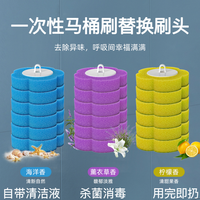 壁挂一次性马桶刷替换刷头 家用卫生间清新果香