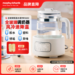 MFHZPOK 摩飞全玻璃恒温壶婴儿专用家用恒温饮水机电热水壶泡调奶器MR5602