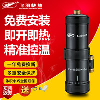 飞羽快热 飞羽小厨宝电热水龙头即热式小型电热水器恒温速热迷你台下免储水