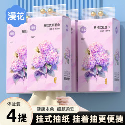 漫花 抽纸 4层100抽4包(200*150mm)
