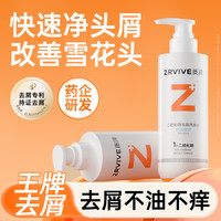 质润 二硫化硒洗发水止痒控油清洁洗发水蓬松柔顺留香洗发露QD TL