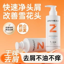 质润 二硫化硒洗发水止痒控油清洁洗发水蓬松柔顺留香洗发露QD TL