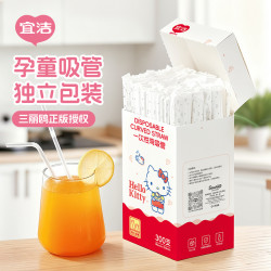 yekee Hello Kitty联名一次性吸管 独立装 孕妇宝宝奶茶可弯曲细吸管