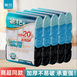 茶花 垃圾袋加厚点断式家用实惠装平口清洁袋大号不易破塑料袋加大