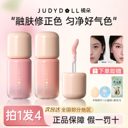 橘朵 液体腮红高光修容三合一膨胀收缩色显白腮红