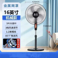 金立 正品金立风扇家用可升降落地扇办大风力超长续航户外充电风扇