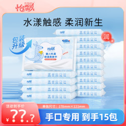 怡飘 云柔巾15包温和柔软保湿亲肤纸巾母婴宝宝婴幼儿抽纸尝鲜装
