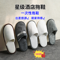 居家待客出差旅行酒店同款加厚防滑便携家用一次性拖鞋