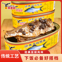 移动专享、移动端：鹰金钱 经典豆豉鲮鱼罐头227g下饭菜广东特产开盖即食鱼肉熟食速食