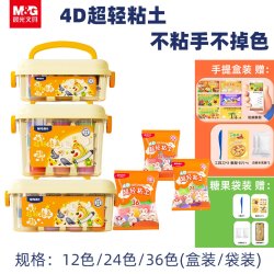 晨光 12色晨光4D超轻粘土儿童无毒橡皮泥轻质不粘手彩泥手提盒24色黏土