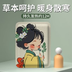 壹团火 唐风汉服暖贴暖宝宝贴宫暖贴艾草腰腹部保暖热敷贴暖身贴