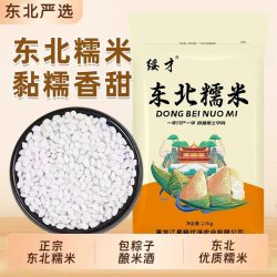 绥才 新东北直发圆糯米新米包粽子白江米糍粑酿酒汤圆 100g*3+30g*2