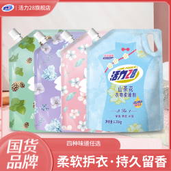 活力28 持久留香浓缩柔顺剂 家用装 柔软舒适 深层护理 亲肤