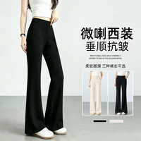 谷蝶 春夏微喇超模西装裤女 2026新款