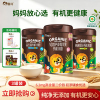 喜纯 高铁有机米粉婴幼儿辅食二价铁易吸收宝宝米糊