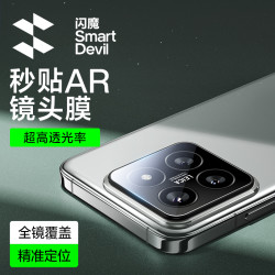 闪魔 适用小米17镜头膜15/15ultra/14pro手机摄像头保护膜必备配件