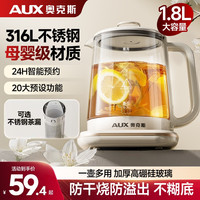 奥克斯 全自动一体养生壶2026烧水壶煮茶器小型办公室正品多功能