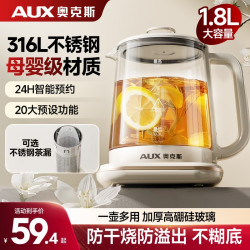 奥克斯 全自动一体养生壶2026烧水壶煮茶器小型办公室正品多功能