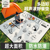 新款加厚超声波野餐垫防潮垫露营垫公园草坪帐篷坐垫防水户外地垫