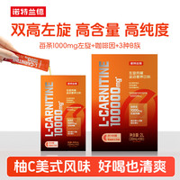 诺特兰德 Nutrend 诺特兰德 左旋10万黑咖啡 左旋肉碱 咖啡因 维生素B