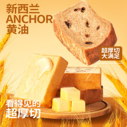 一只小叉叉 黄油牛乳厚切吐司 100g*3+30g*2