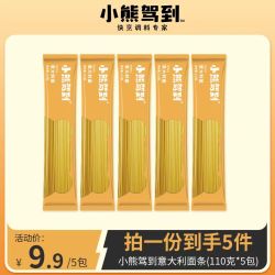 Bear Coming 意面110g经典意大利面速食纯面西餐速煮早餐