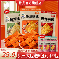 卧龙 大米锅巴花椒锅巴 100g*3+30g*2