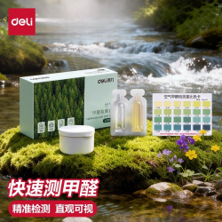 得力 甲醛检测盒 家用专业测试仪器