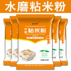 泓誉承 水磨粘米粉大米粉米糕家用蒸糕松榚粉拉肠粉用籼米粉