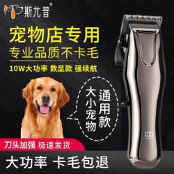专业宠物剃毛器狗狗电推剪大型犬大功率电推子宠物店修剪理发静音