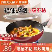 苏泊尔 EJ28RP03 炒锅(28cm、不粘、有涂层、铝合金、巧克力色、燃电通用款)