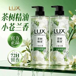 力士 植萃精油香氛沐浴露 夜皇后仙人掌香