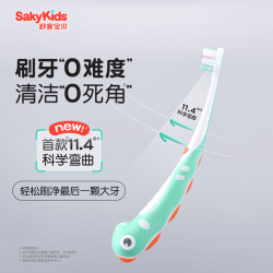 舒客宝贝 工学0感省力刷 训练刷 巴氏儿童牙刷舌苔刷