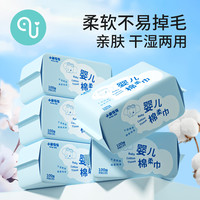 小象奇奇 婴儿棉柔巾干湿两用绵一次性洗脸巾洁面巾抽取式儿童纸巾