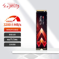 幻隐 HV2000 GR NVMe PCIe3.0*4 2280 SSD固态硬盘