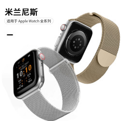 Apple 苹果 Watch Ultra 男士磁吸米兰尼斯表带 S10代