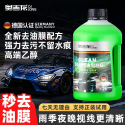 奥吉龙 汽车玻璃水 去油膜强力去污乙醇雨刮水 四季通用去虫胶 大桶装