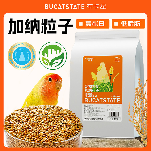 布卡星 鹦鹉加纳利子零食中小型牡丹虎皮玄凤营养高蛋白鸟粮食用品