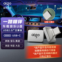 爱国者 Type-C车载u盘电脑备份迷你优盘电影音乐存储U盘A/C口