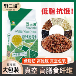 野三坡 七色糙米大米杂粮饭五色糙米低脂主食燕麦米青稞粗粮三色健身代餐