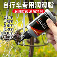 朋意 自行车干性链条油 山地单车配件机械润滑油链子专用机油除锈保养油