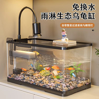 阔庭 新款升降爬台造景缸小型家用鱼缸客厅豪华饲养缸寄居蟹乌龟专用缸