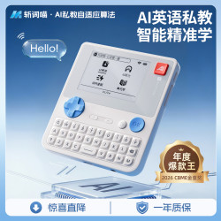 斩词喵AI单词机私教小初高同步教材背单词神器学英语专用学习机